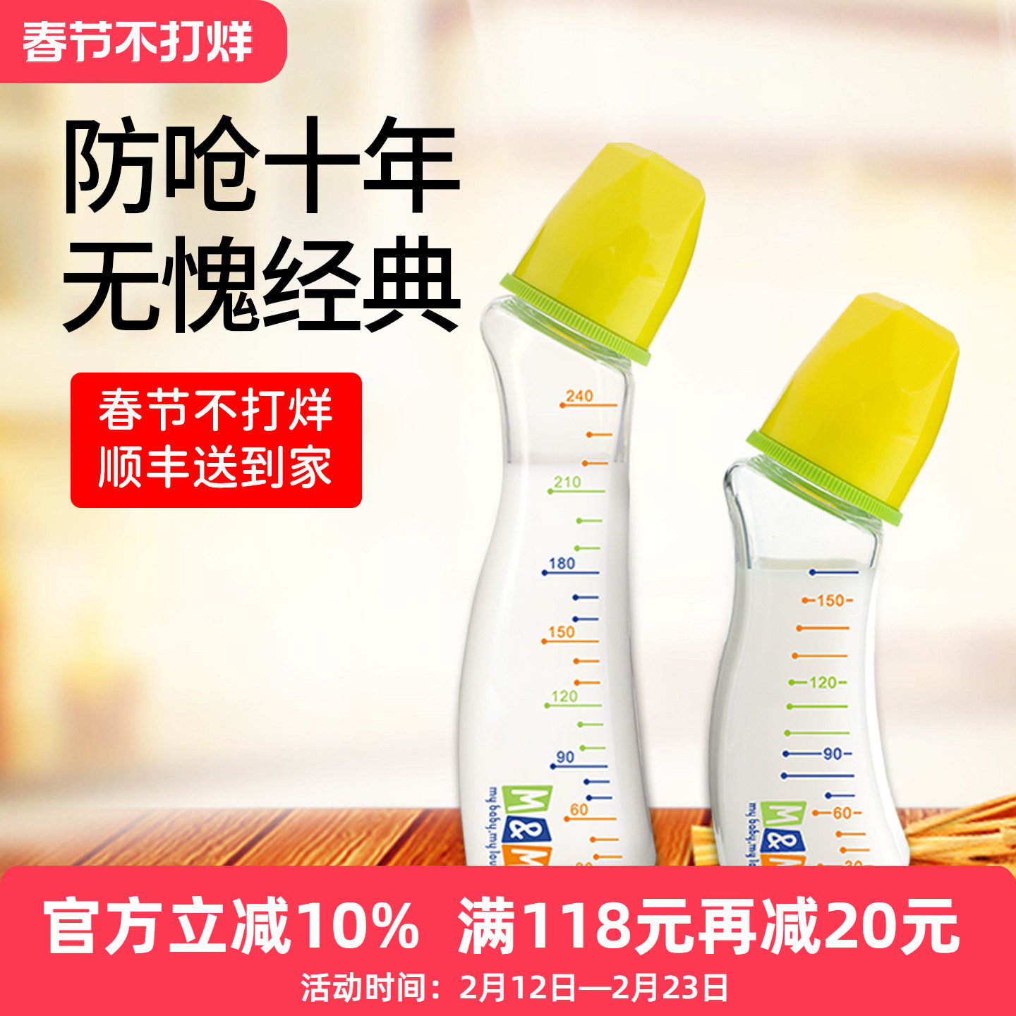 M＆M弧形奶瓶宝宝防胀气防呛奶新生婴儿标口玻璃奶瓶MM正品