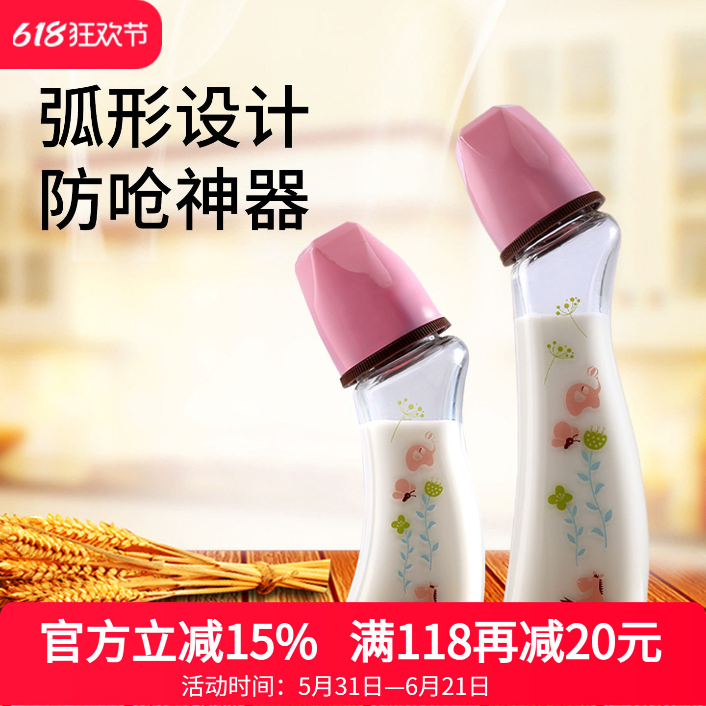 mm奶瓶婴儿新生玻璃防胀气仿母乳奶嘴弧形防呛早产儿奶瓶0-6月