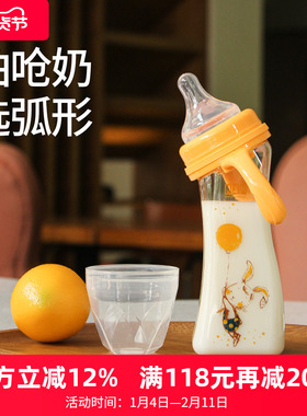 MM弧形宽口径防胀气奶瓶进口PPSU新生婴儿全月龄宝宝防呛240ml