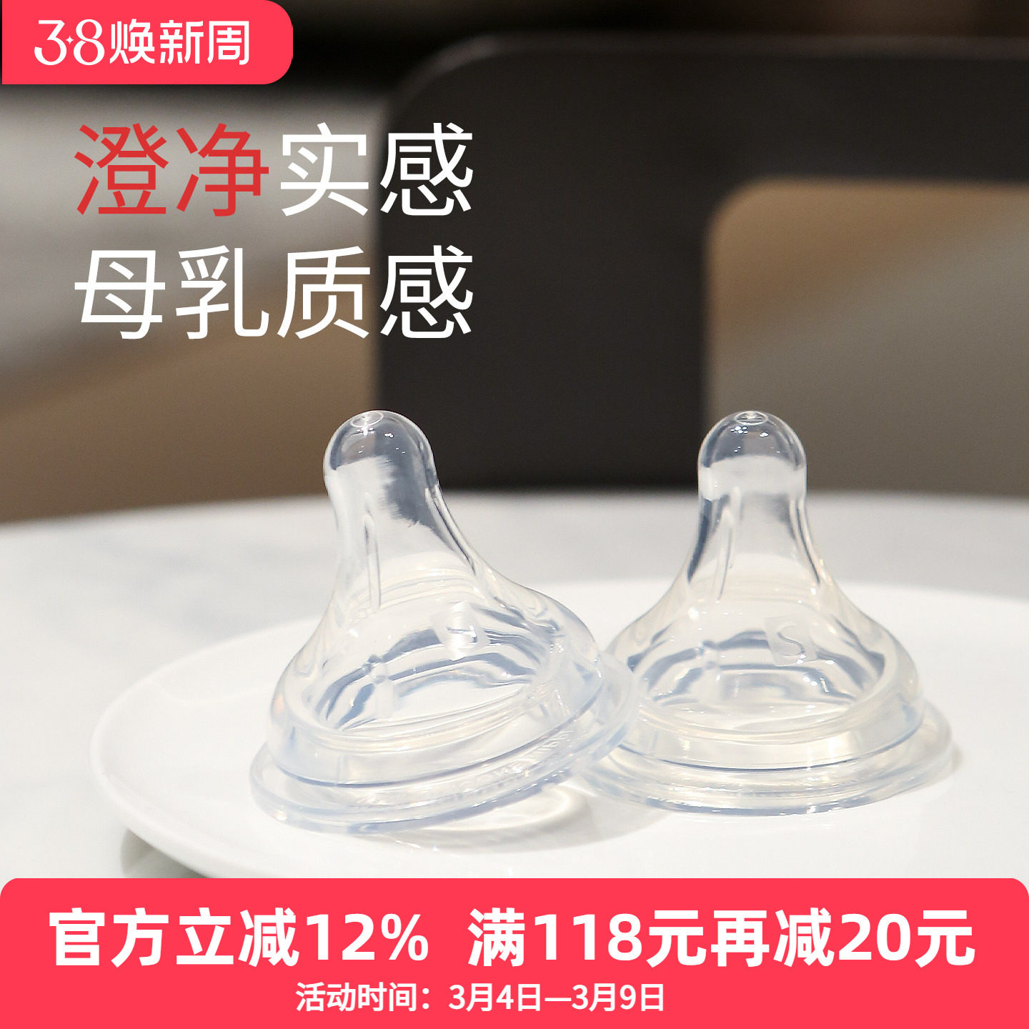 M＆M宽口径奶嘴硅胶 仿母乳实感婴儿防胀气宝宝断奶MM新生儿奶嘴