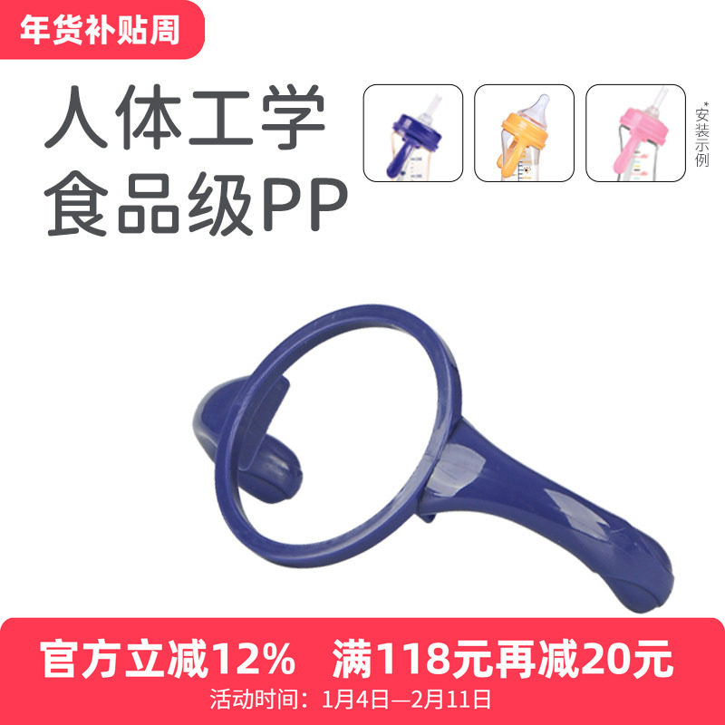 M＆M宽口PPSU奶瓶手柄 奶瓶把手配件,婴童用品,奶瓶把/手柄,淘宝优惠券,粉丝福利购,淘宝优惠卷