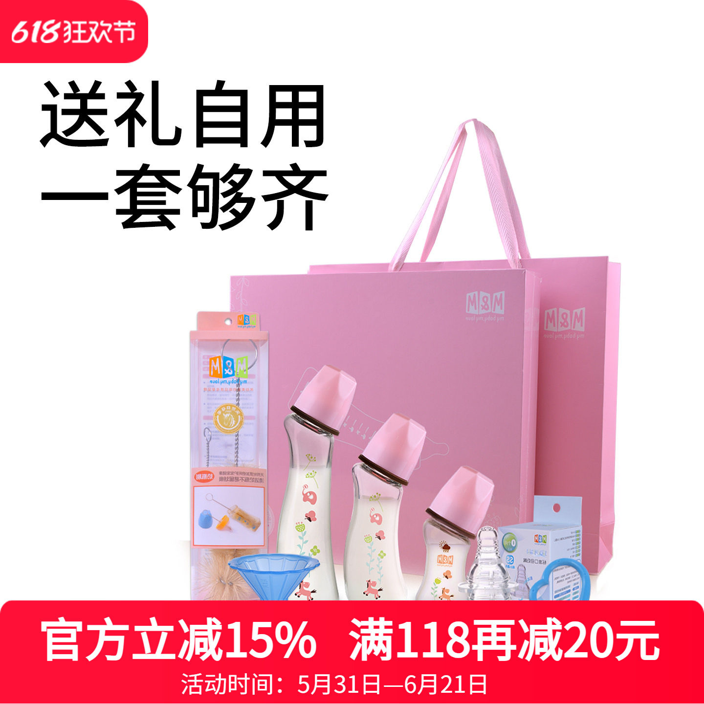 M＆M弧形奶瓶玻璃新生婴儿防呛奶宝宝MM防呛标口母乳质感礼盒装