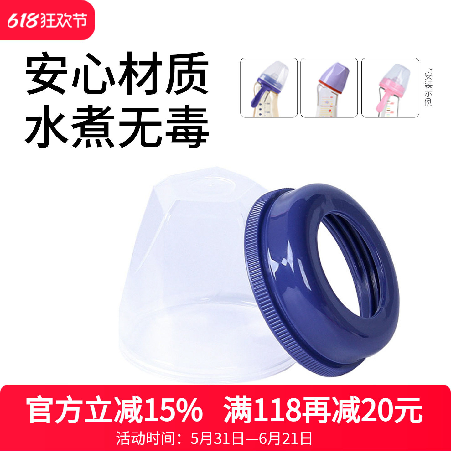宽口螺牙盖子配件奶瓶盖m＆m