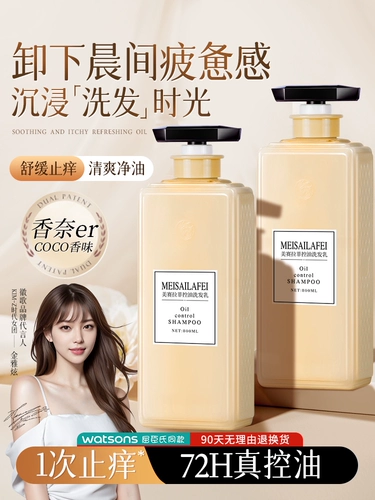 Шампунь со стойким ароматом подходит для вьющихся волос, долговременный эффект, контроль жирного блеска, придает объем, удаление перхоти, против зуда