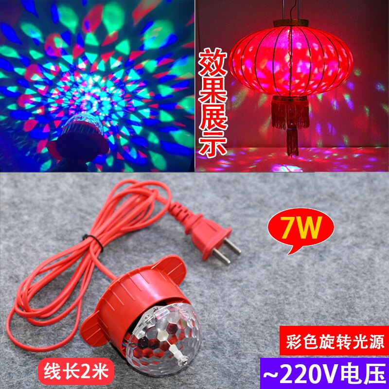 新年灯笼led灯绒布灯发光配件旋转彩光旋转灯笼伴侣阳台户外防冻