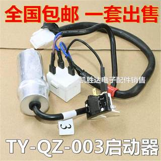 适用海尔冰箱配件压缩机PTC启动器TY-QZ-003碟形保护器2.5UF电容