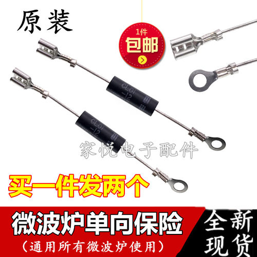 全新微波炉二极管 单向 CL01-12 通用高压二极管 T3512 HVM12包邮