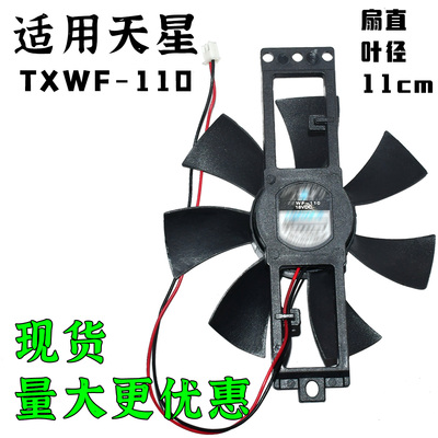 通用电磁炉风扇18V 天星TXWF-110马达恒顺杰PD-1225MS散热电机