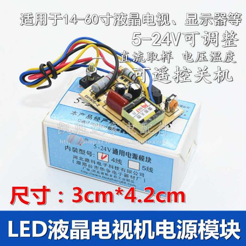 直流取样万能模块通用开关电源