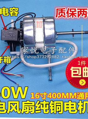 适用FS40 FS-40台扇16寸壁扇机械型落地扇电风扇电机齿轮摇头电机