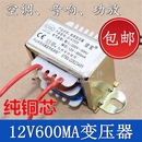 空调变压器220V转11.5v600ma变压器柜机挂机变压器12V通用配件