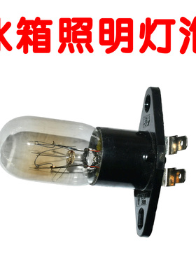 通用各品牌微波炉灯泡 电冰箱照明灯泡230V20W带座