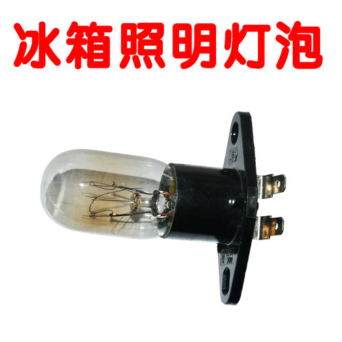 通用各品牌微波炉灯泡 电冰箱照明灯泡230V20W带座