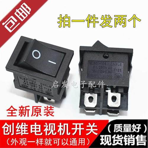 免邮长虹TCL海信康佳 创维液晶电视机电源开关4脚 双刀开关 配件