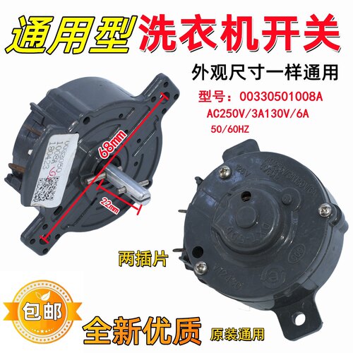 海尔小神螺工波轮双缸半自动洗衣机1008A脱水甩干定时器开关DTX5