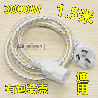 多功能电源线连接线电炒锅电水壶电饭锅电脑高级大功率3000W包邮