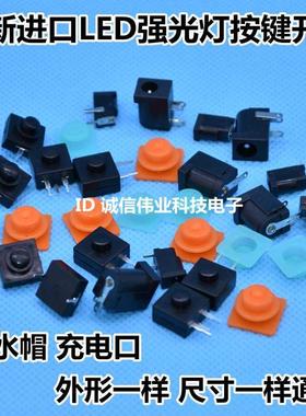 LED强光头灯3脚4脚按钮按键开关 2x2mm 戴头照明夜灯手电筒配件