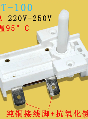 电暖气取暖器塑料油汀温控器通用型JU-2T85调温度16A白色铜脚开关