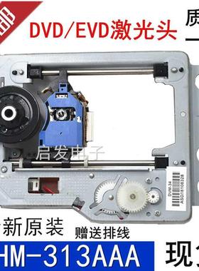 包邮全新原装DVD EVD 激光头 KHM-313AAA KHS-313A 带DV34架 铁架