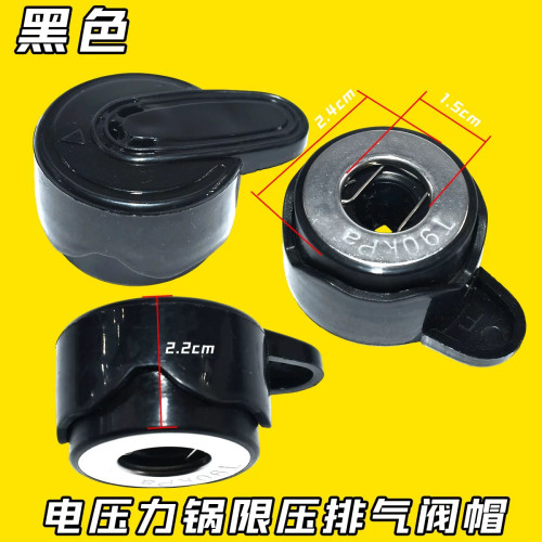 电压力锅配件半球排气阀限压阀适用三角牌红双喜泄气安全阀包邮
