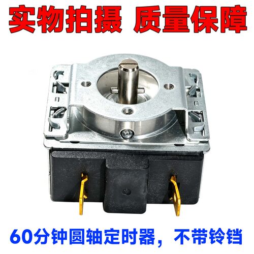 适用苏泊尔电蒸锅ZN28YK807 28YK6 28YK7/YK808/YK815定时器配件