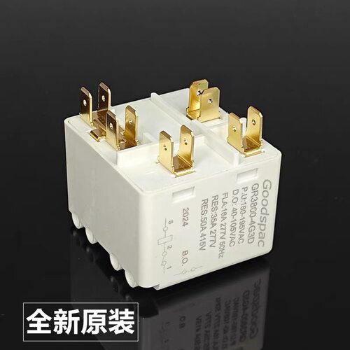 原装GR/HLR3800-4G3D 冰箱冰柜继电器制冰机压缩机启动器Goodspac
