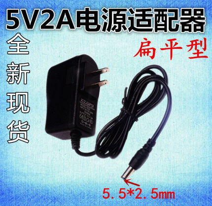 圆头5V1A插口5.5mm激光水平仪电源适配器变压器5V2A插头充电电源