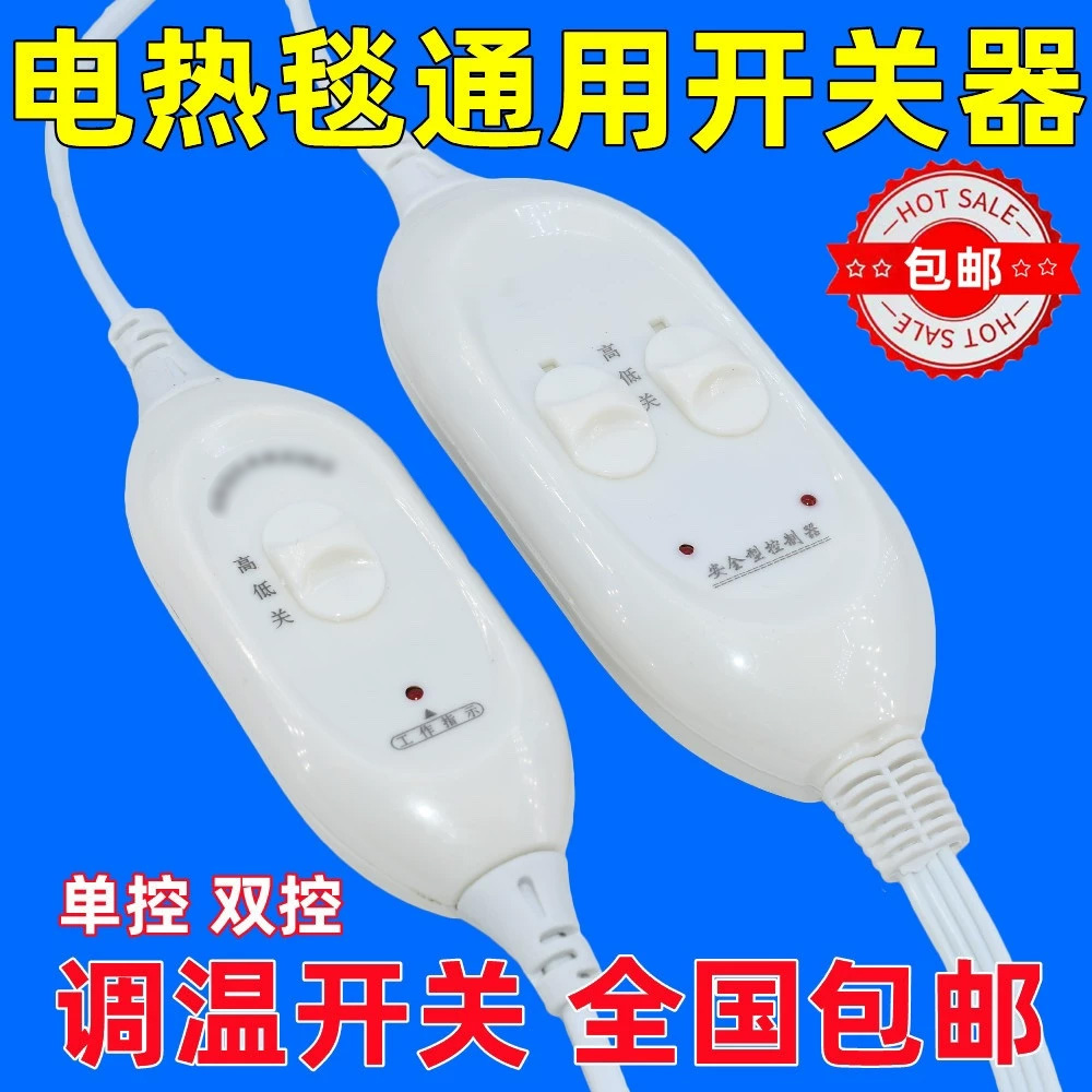 单人双档位开关单控开关双控