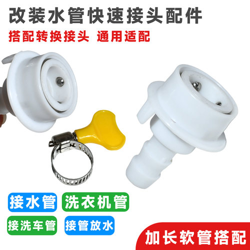 洗衣机接头 进水管水龙头卡扣4分管洗车水枪接头快速直插通水接头