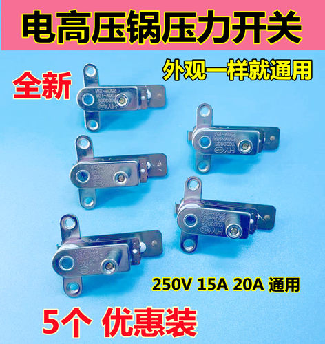 原装电压力锅温控器压力开关YCD3005电饭锅触点开关配件15A20A