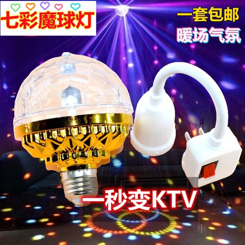 音响七彩灯舞台灯旋转灯KTV灯