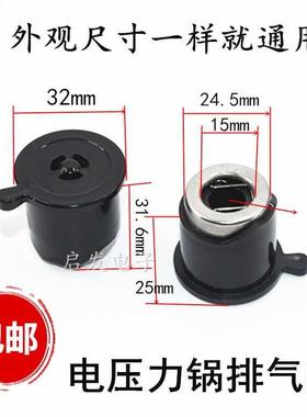 三角牌ALD5-9A电压力锅配件泄压阀 蒸汽阀 排气阀 安全阀 限压阀