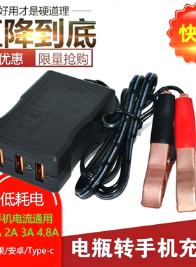 12伏24V摩托车电瓶手机充电器船用货车挖机蓄电池转5vUSB车载充电