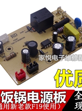 适用苏泊尔电饭煲板CFXB30FC29-DL01主板CFXB40FD19-75/50FD19-75