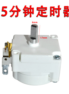 电压力锅定时器配件 DDFB-45 DBD-1FIII-A 开关机械煲旋钮 45分钟