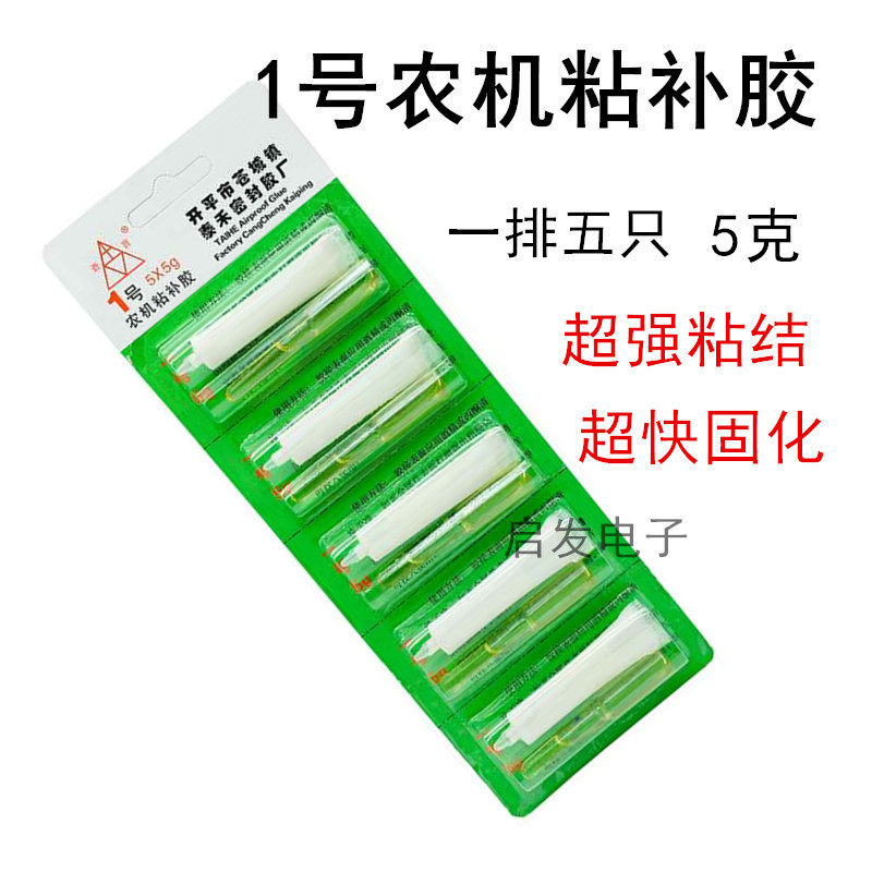 1号农机胶5支金属胶电机外壳漏油开裂修补高压水箱补漏免焊防油胶