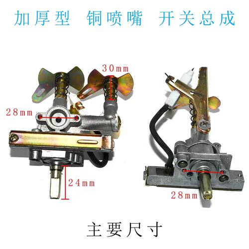 台式煤气灶电子打火总成点火开关
