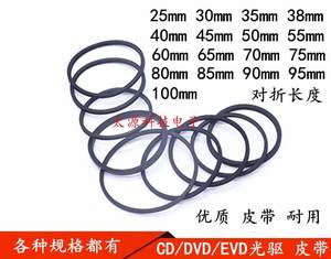 DVD专用皮带橡皮筋小电机马达传动带25-100mm多种尺寸可选