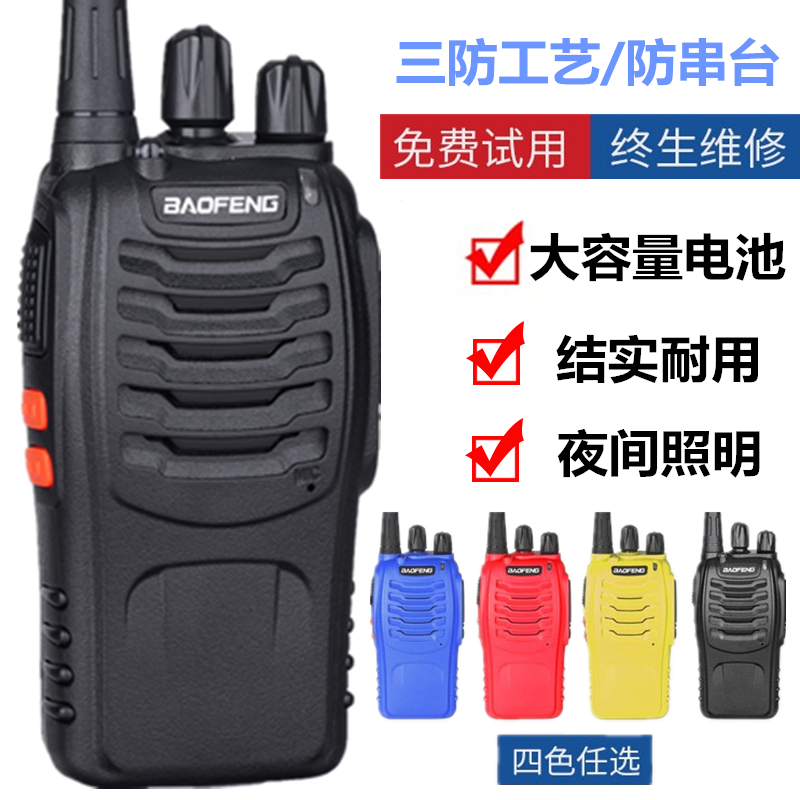 手持大功率物业工地民用对讲机