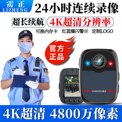 执法记录仪高清长续航视音频器