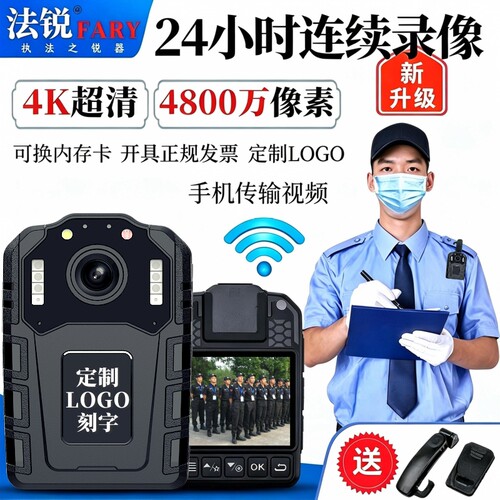 DSJ法锐G5G6执法记录仪夜视高清专业4K胸前佩戴现场工作音视频器