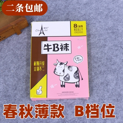 晨尔3010春秋薄款连裤袜女士牛B袜30D防滑西瓜档弹力打底面膜丝袜