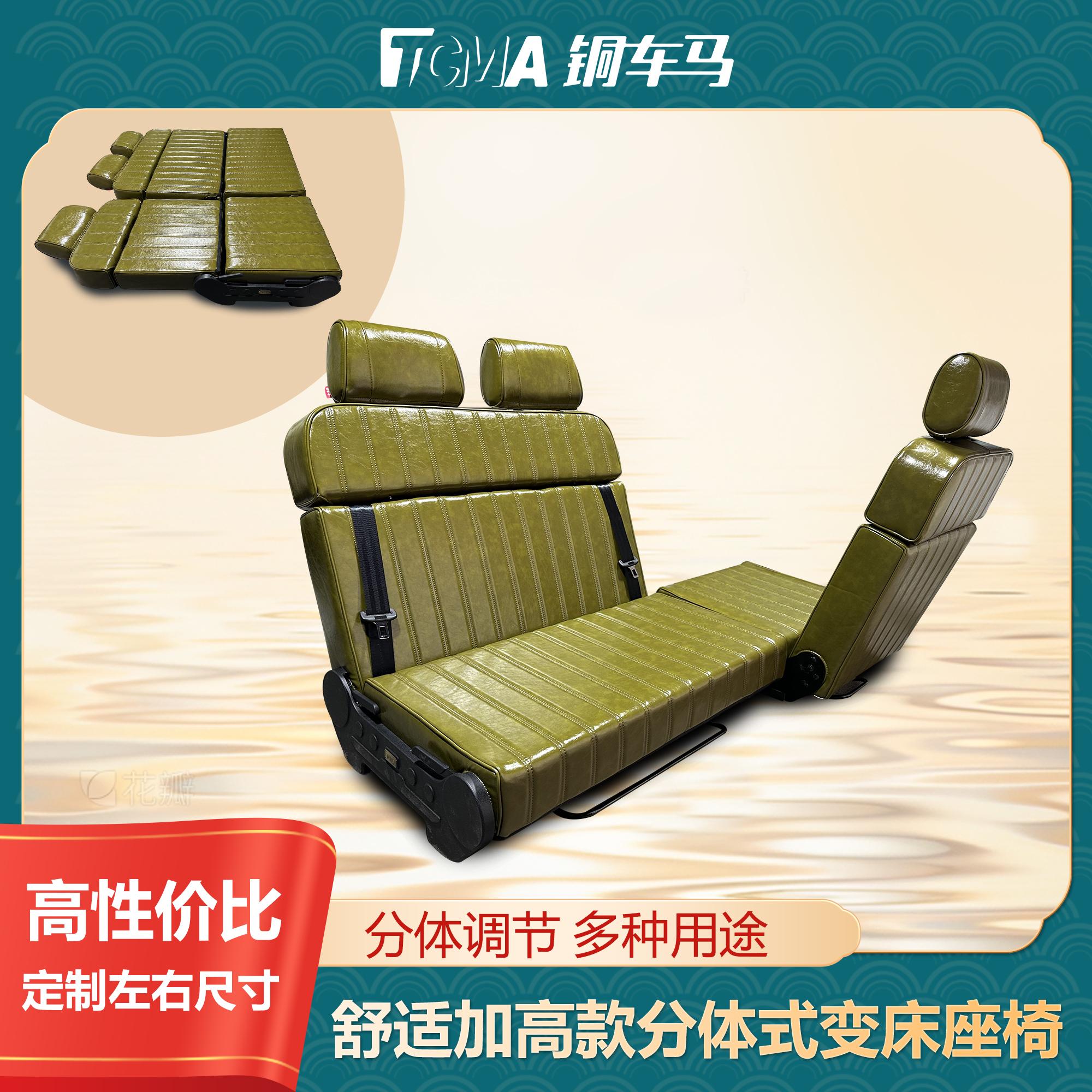 2+1分体式折叠座椅实现坐躺自由