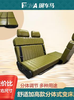 铜车马Jspace依维柯大通福顺改后排舒适加高2+1分体式折叠座椅