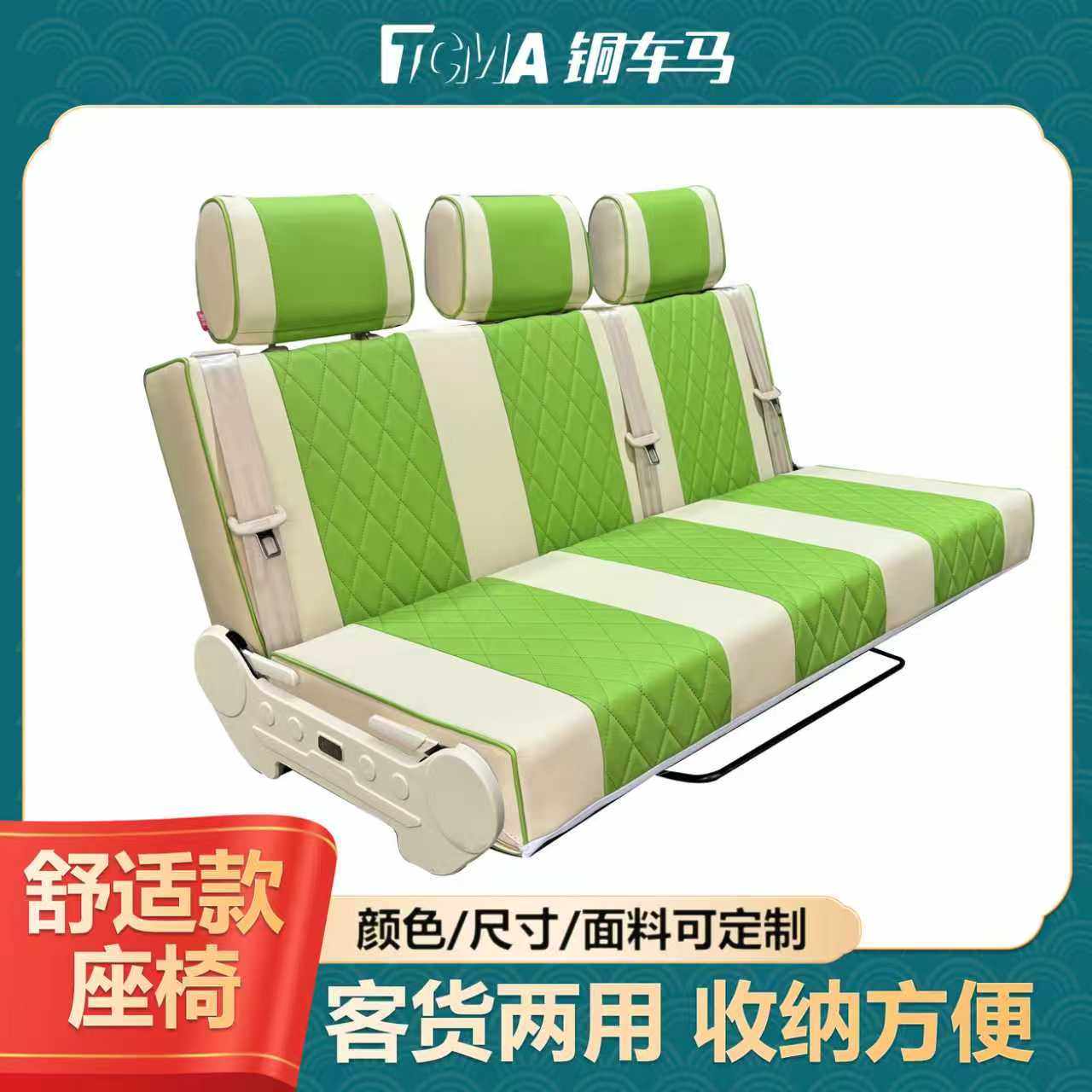 铜车马五菱金杯浪迪东风改床车折叠式后排三人座椅任意调节变床