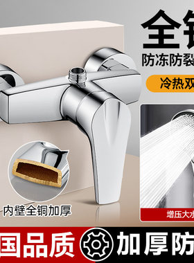 混水阀冷热水龙头浴室电热水器花洒混合开关全铜配件暗装淋浴套装