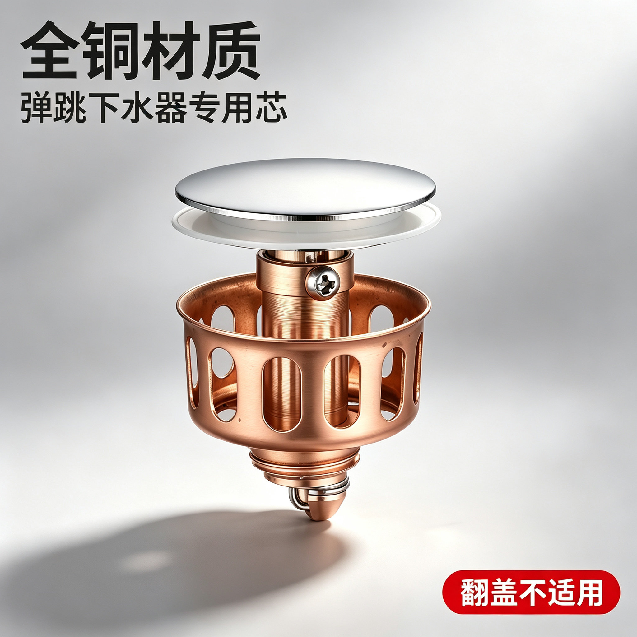 面盆洗手盆下水器配件铜弹跳芯台盆洗脸盆过滤网提篮按压盖漏水塞