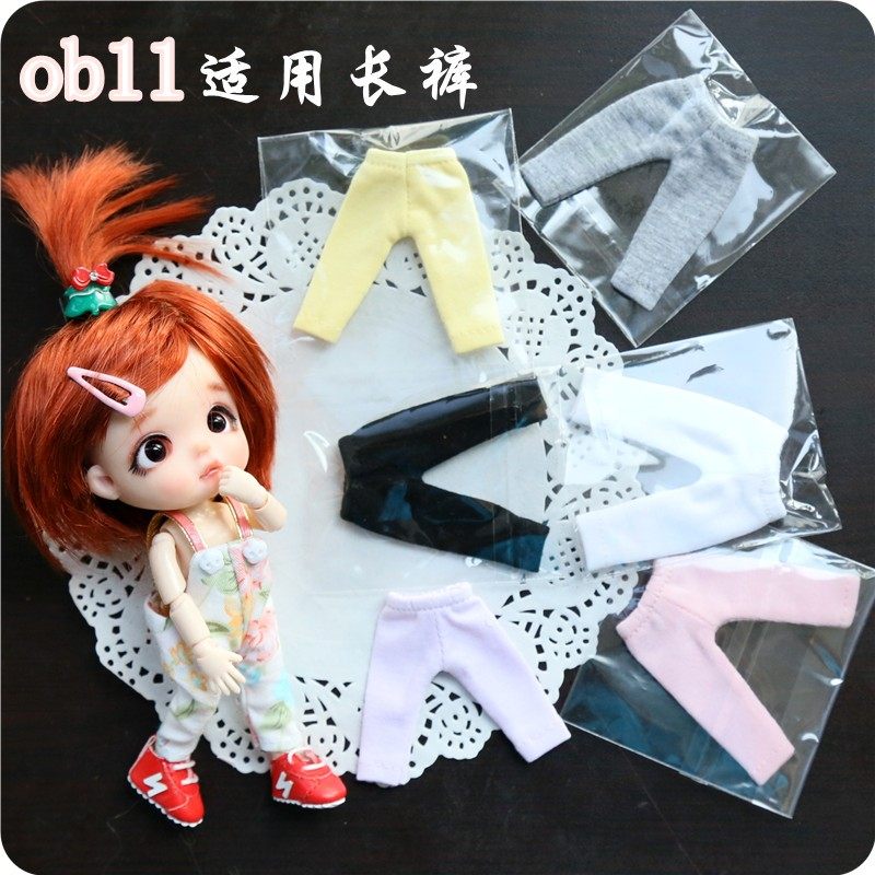 ob11娃衣打底裤长裤12分bjd美结猪GSC粘土人娃娃衣服满58元包邮在类目 玩具/童车/益智/积木/模型, 娃娃/配件中 - 来自Buy2taobao.com提供专业的淘宝代购服务