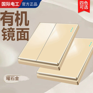 国际电工哑光金双控开关家用墙壁暗装一开二开双联双控开关大面板