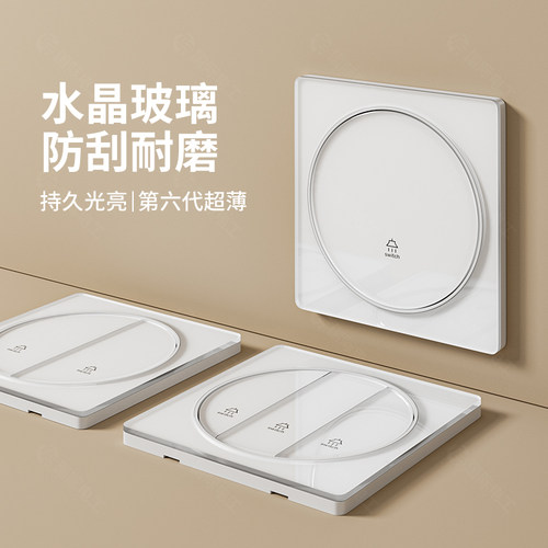 超薄白色有机玻璃镜面开关插座
